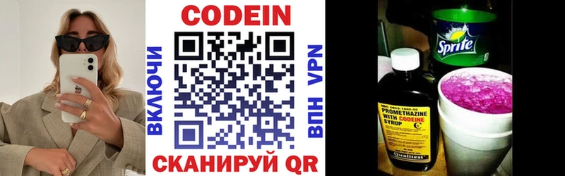 Кодеиновый сироп Lean напиток Lean (лин)  Болгар 