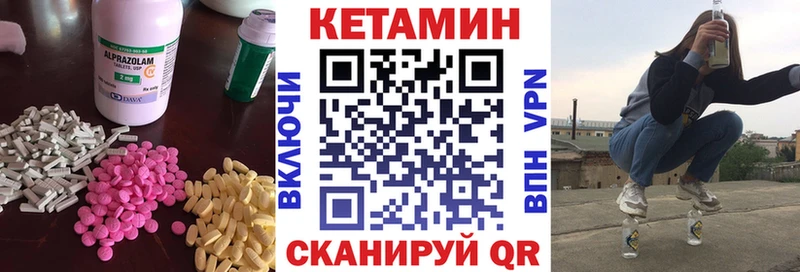 где купить   Болгар  Кетамин VHQ 
