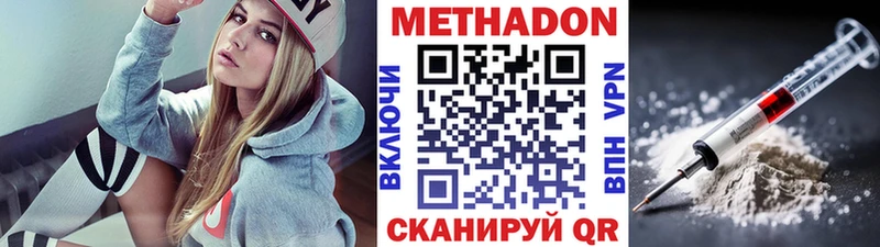 Метадон белоснежный OMG маркетплейс Болгар купить наркотики цена